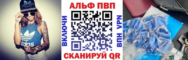 A-PVP Соль Полевской