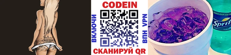 Кодеиновый сироп Lean напиток Lean (лин)  Купить  Полевской 