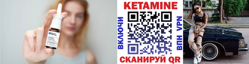 Купить где  Полевской  Кетамин VHQ 